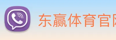 东赢体育官网 logo